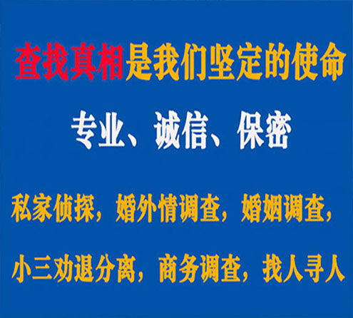 关于靖边缘探调查事务所